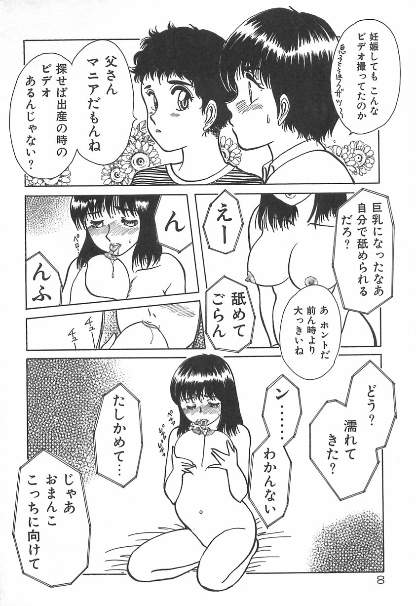 mamani iretai page 9 full