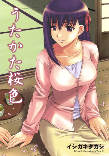 (C69) [Type-G (Ishigaki Takashi)] Utakata Sakurairo (Fate/stay night) [English] cover