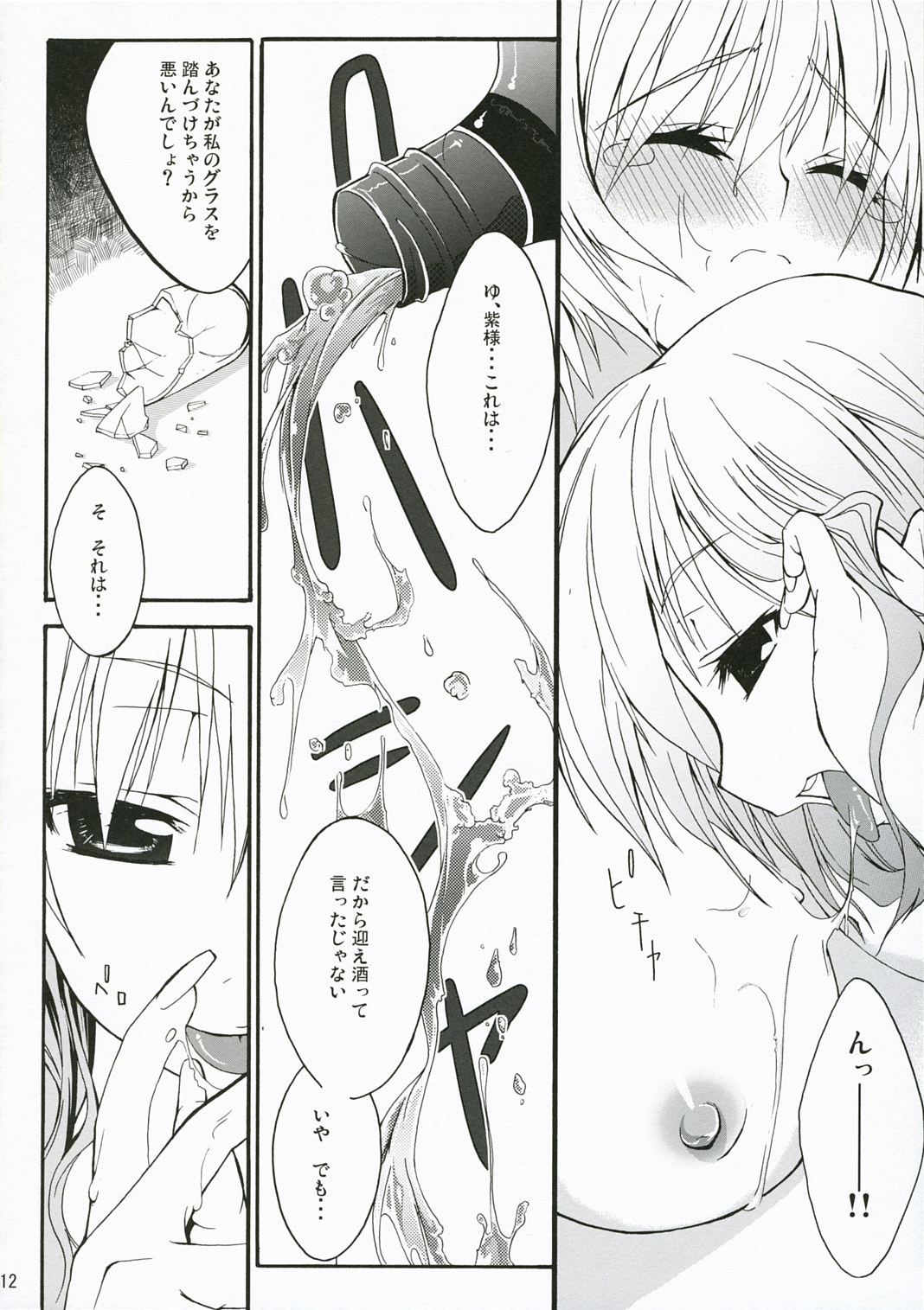 M.O.H. page 11 full