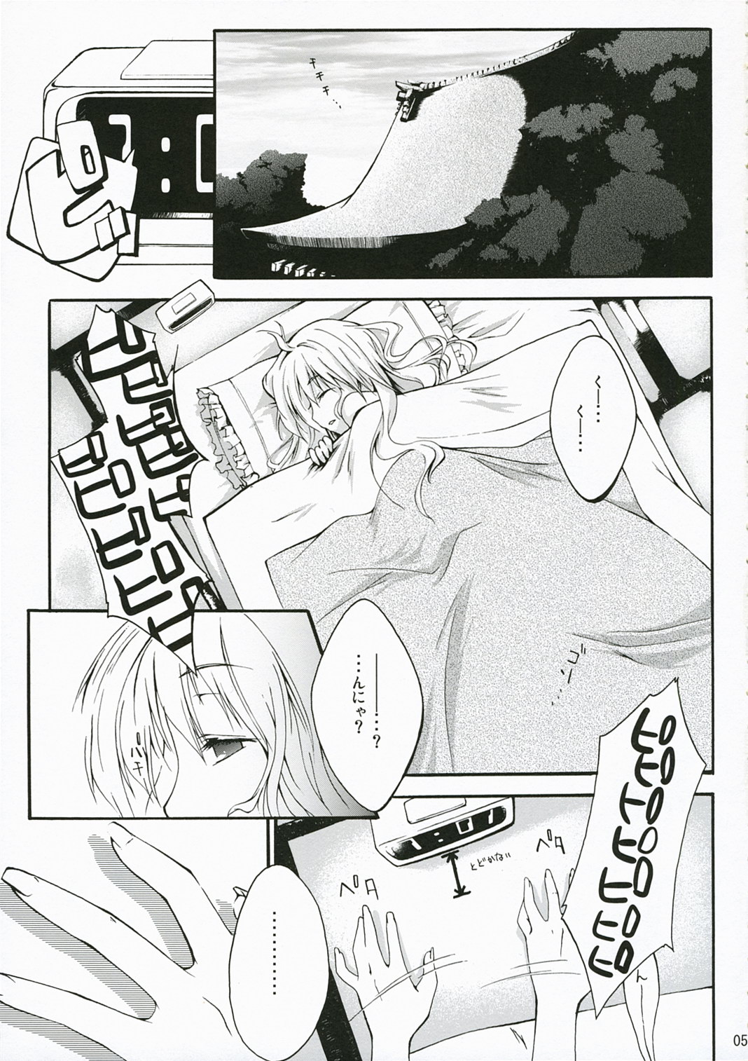 M.O.H. page 4 full