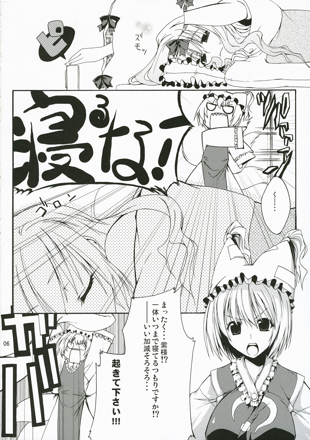M.O.H. page 5 full