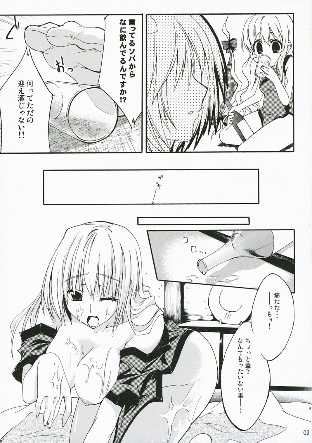 M.O.H. page 8 full
