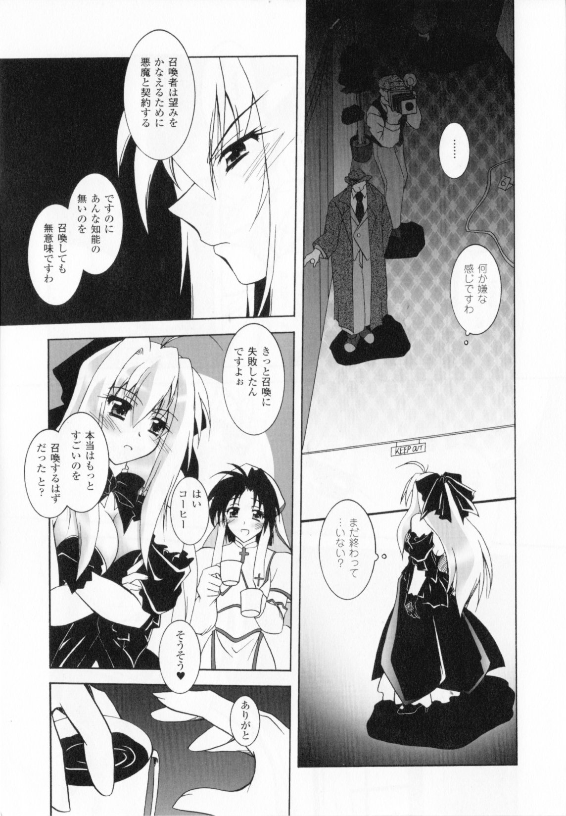 Akuma ni Sasageru Symphony - Symphony for The Devil page 11 full