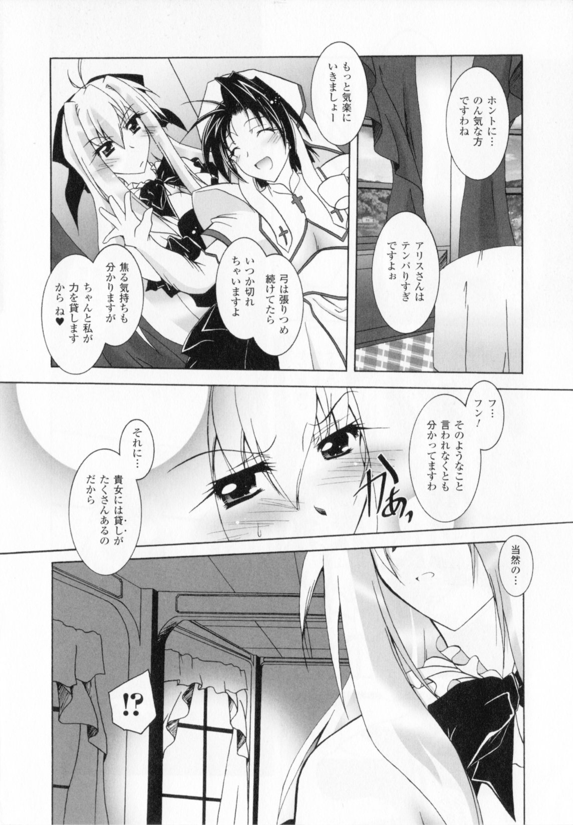 Akuma ni Sasageru Symphony - Symphony for The Devil page 12 full