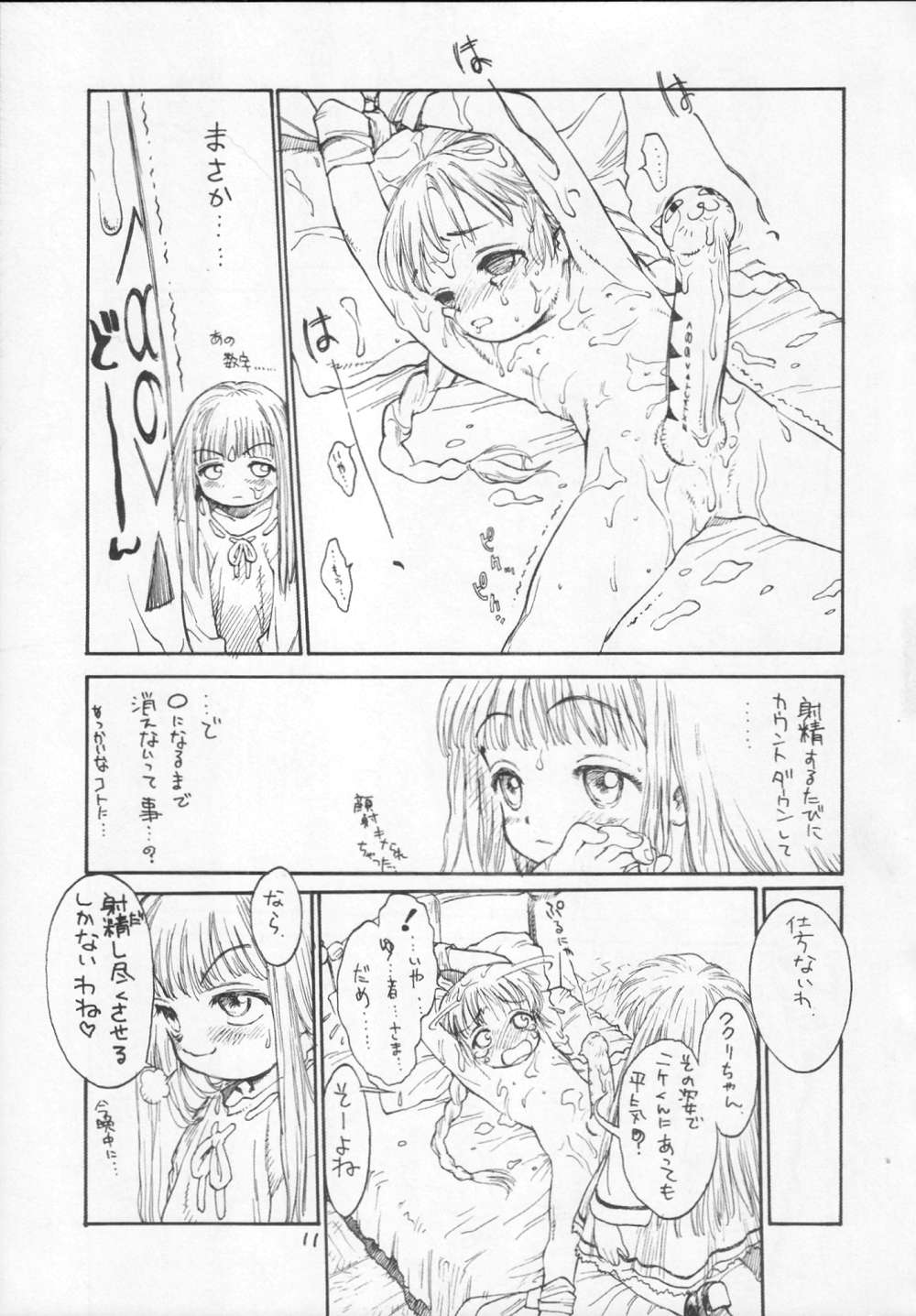 1 page 11 full