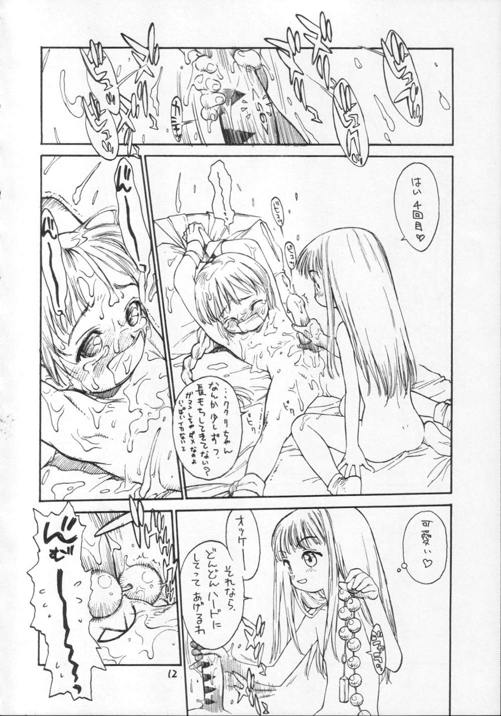 1 page 12 full