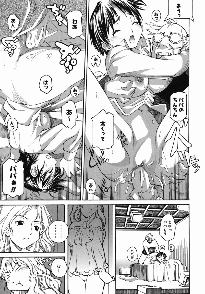 Sooyuu Play page 12 full