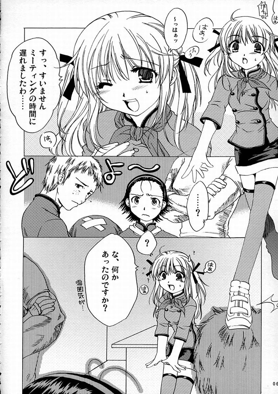 Yaritate! Tsukinoman page 5 full