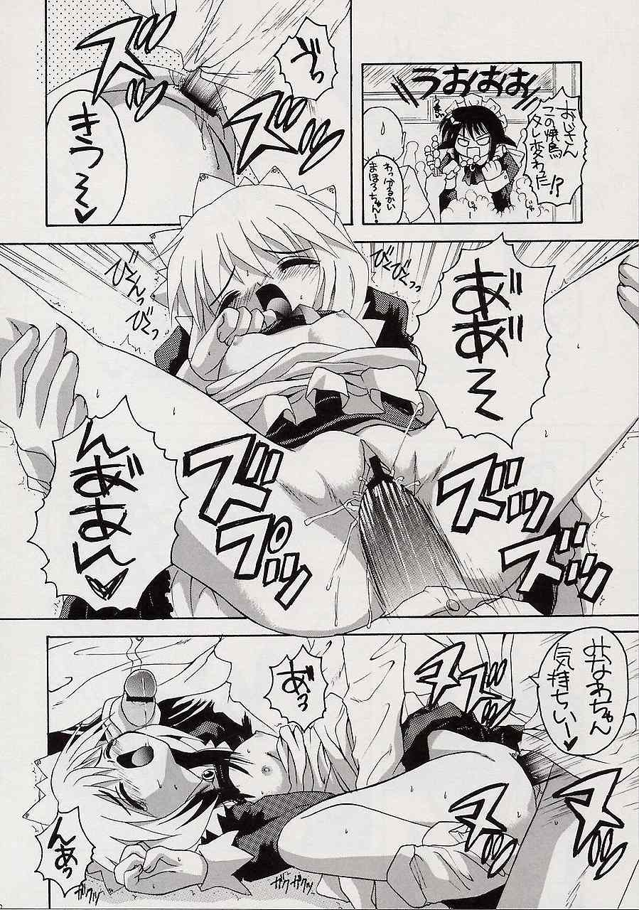 Fushigi no Kuni no Mahoro to Minawa 2 page 11 full