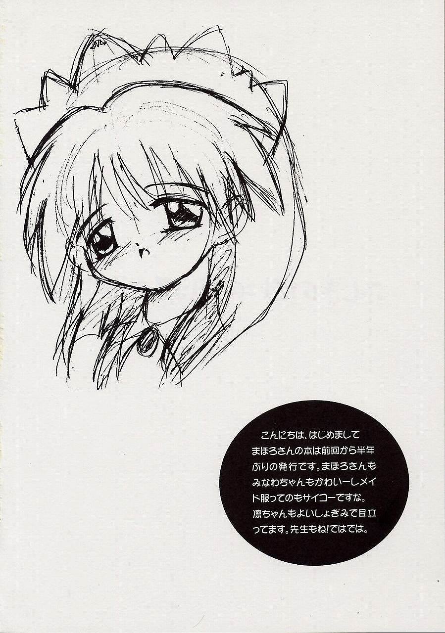 Fushigi no Kuni no Mahoro to Minawa 2 page 3 full