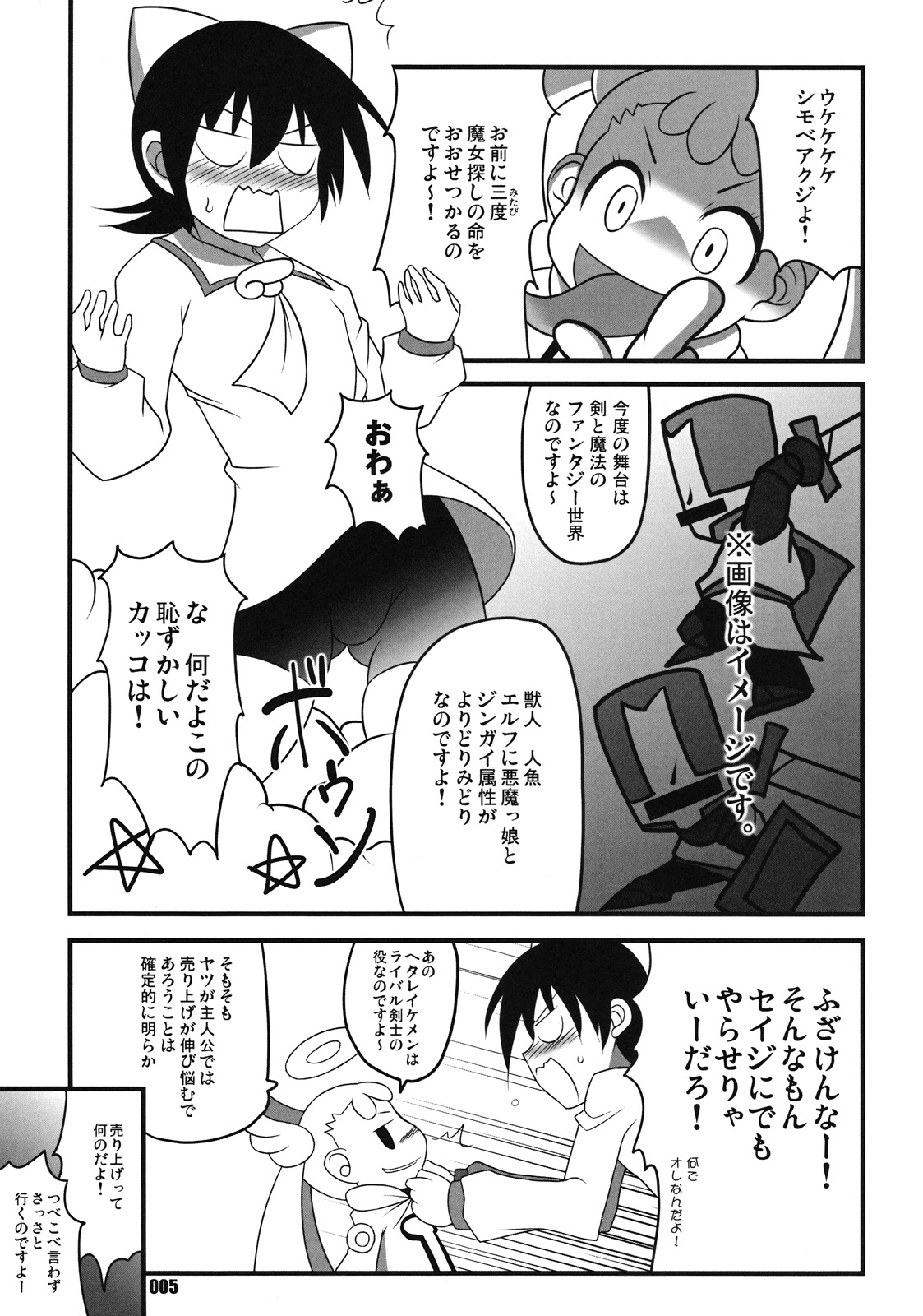 Rich-Witch Z. page 4 full