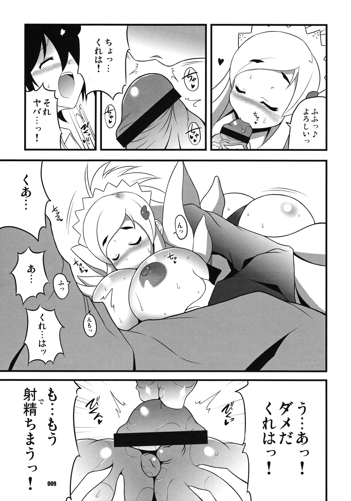 Rich-Witch Z. page 8 full