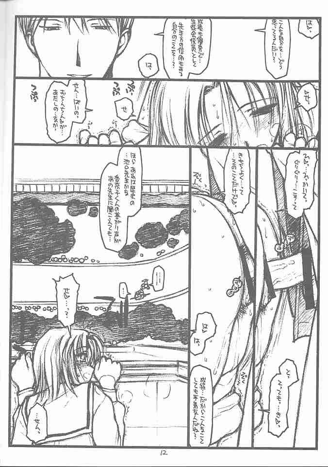 Destruction Girl page 11 full