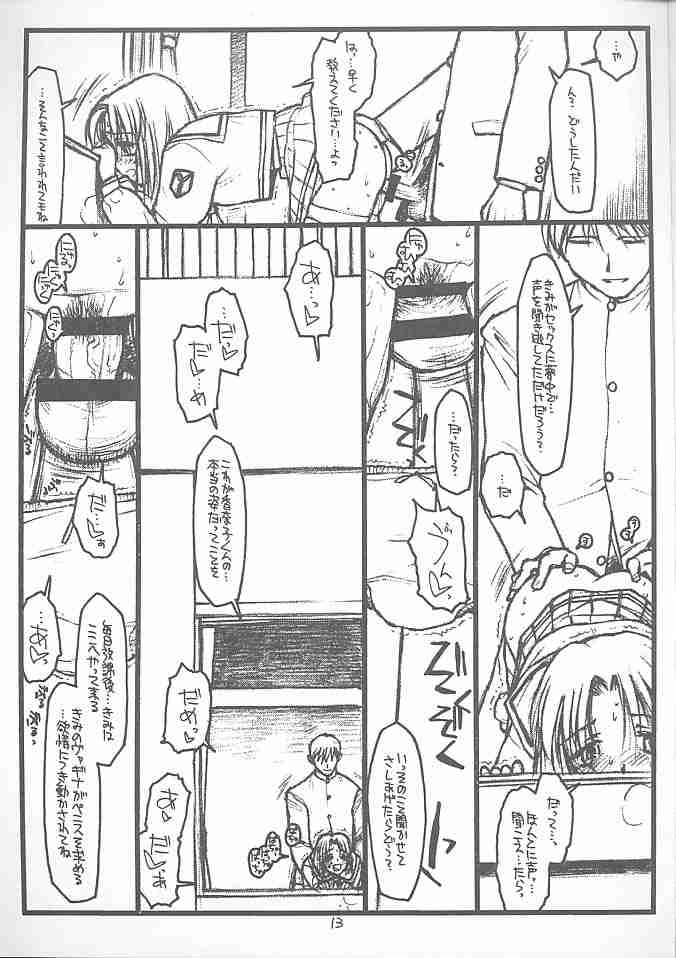 Destruction Girl page 12 full