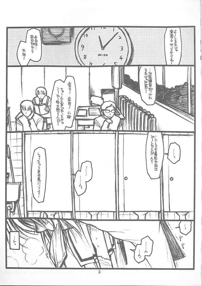 Destruction Girl page 2 full