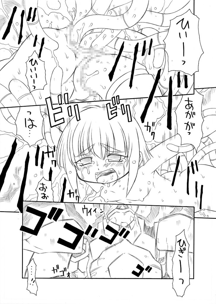 ＥＰＩ通 episode I & II page 12 full