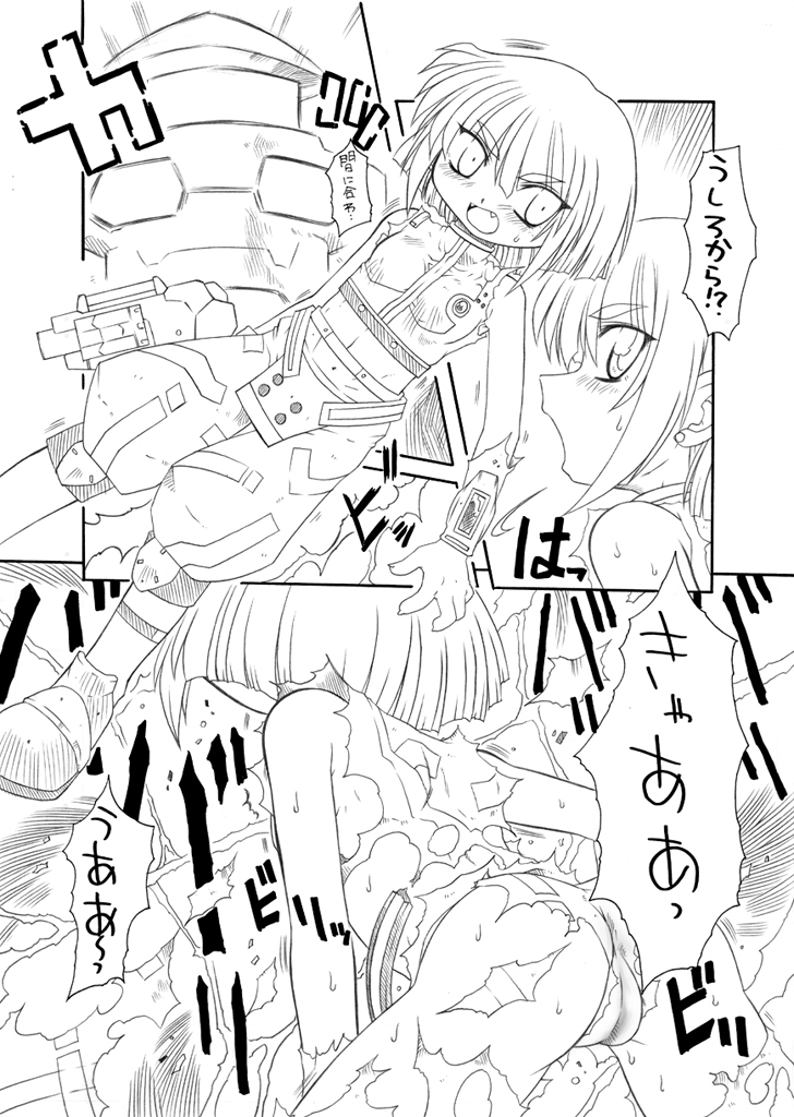 ＥＰＩ通 episode I & II page 3 full
