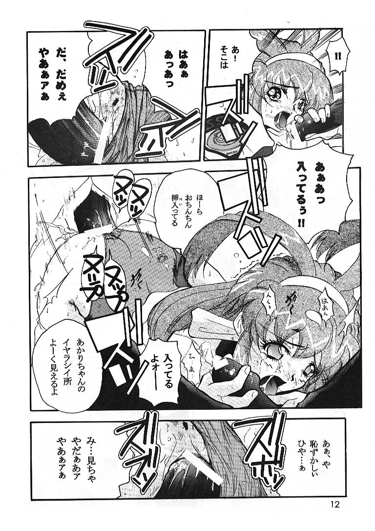 Space Nadesico page 11 full