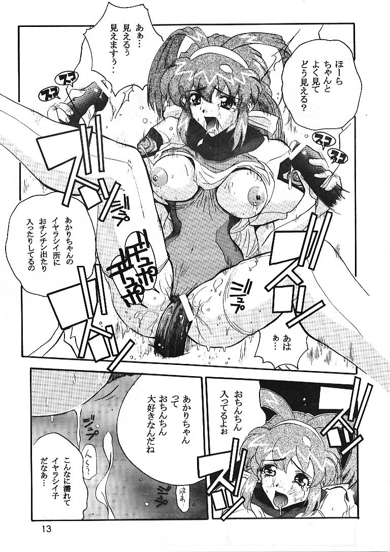 Space Nadesico page 12 full