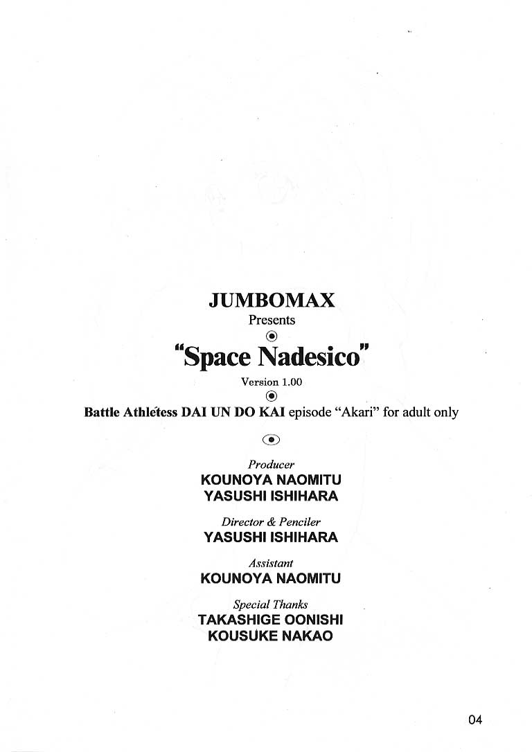 Space Nadesico page 3 full