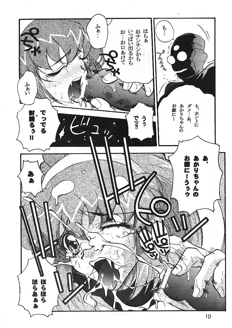 Space Nadesico page 9 full