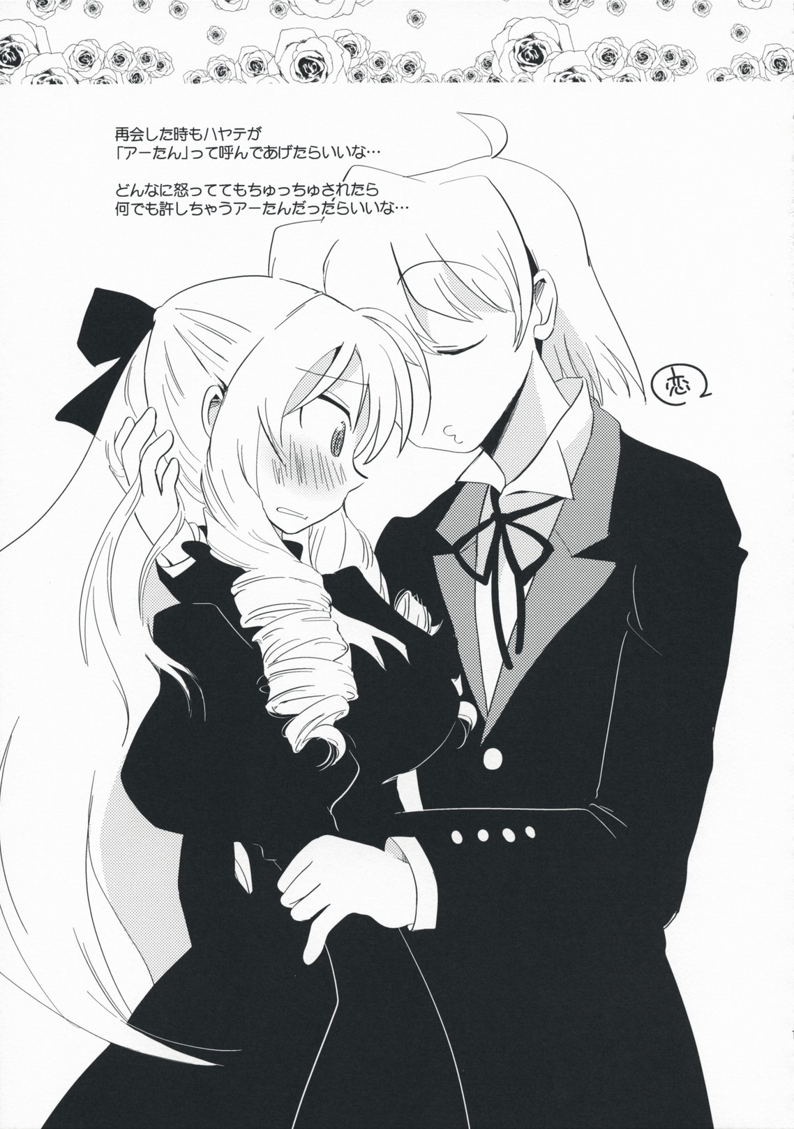 Aatan Kawaii yo Aatan page 12 full