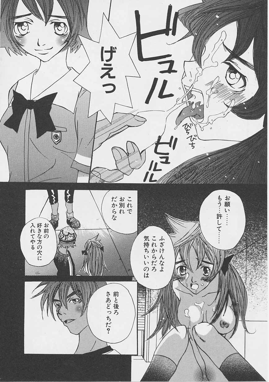Yume no Youna page 11 full