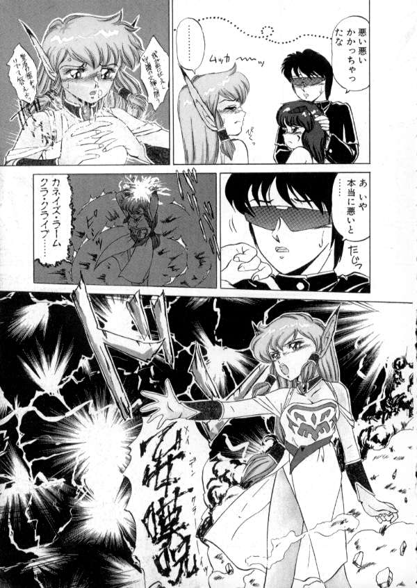 Tokyo Majo Stick Zenpen page 11 full