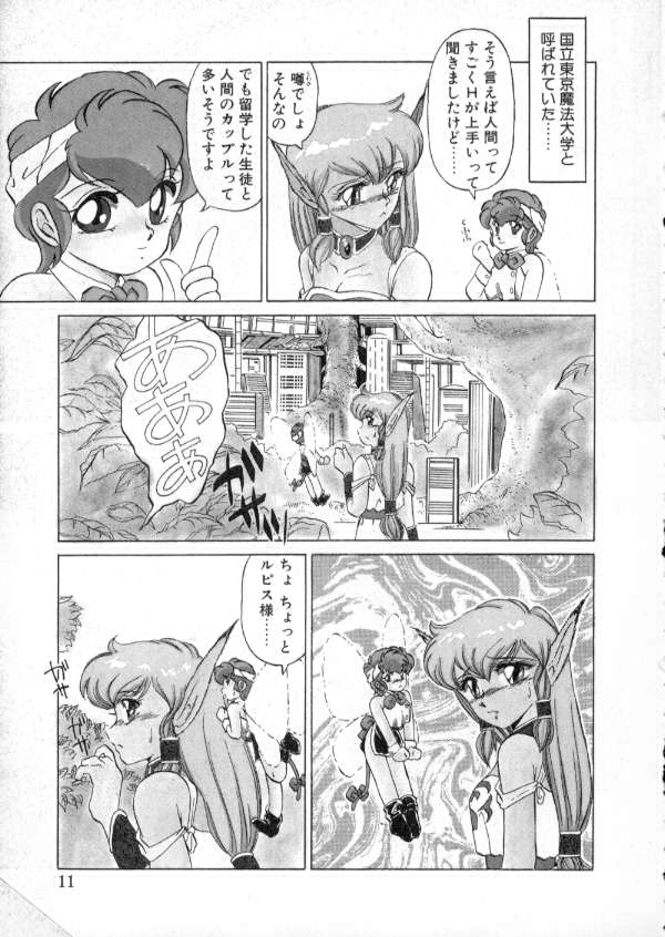 Tokyo Majo Stick Zenpen page 9 full