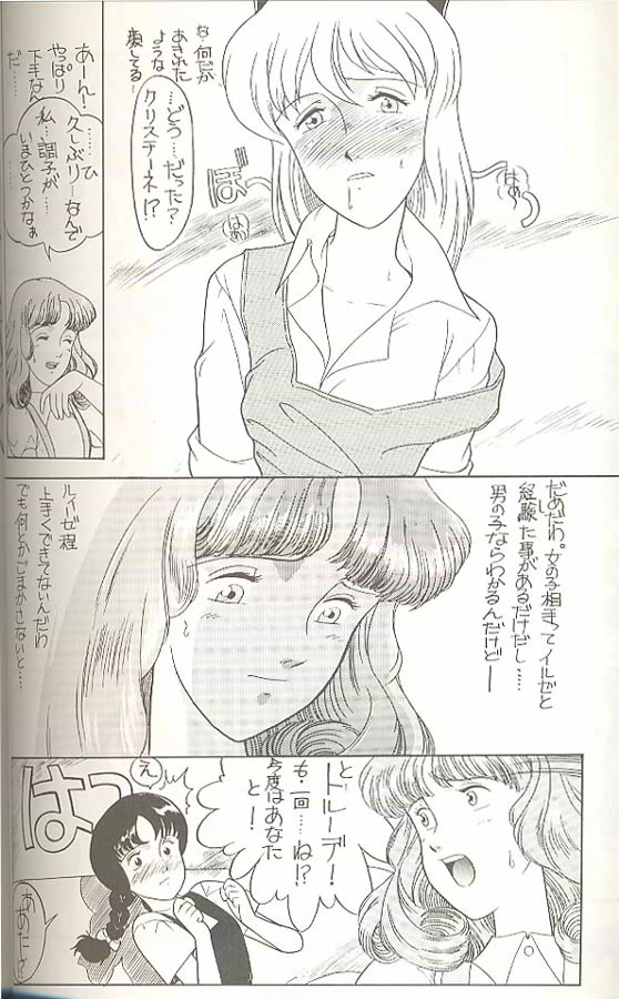 Hara Hara Dokei Triangle page 11 full