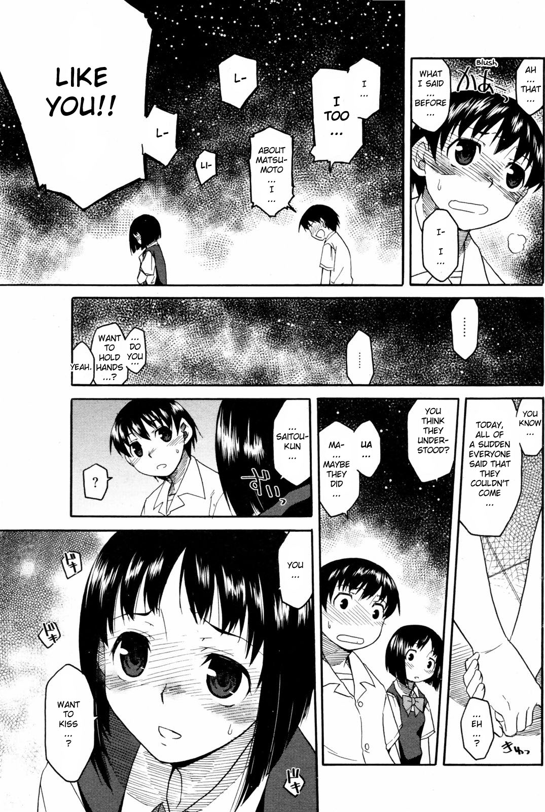 Tentai Kansoku no Yoru | Stargazing Night page 5 full