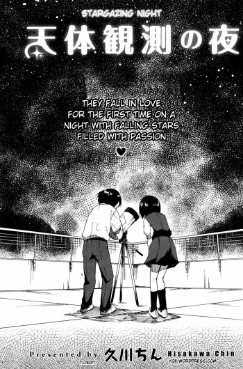 [Hisakawa Chin] Tentai Kansoku no Yoru | Stargazing Night (COMIC HOTMiLK 2008-12) [English] [YQII] cover