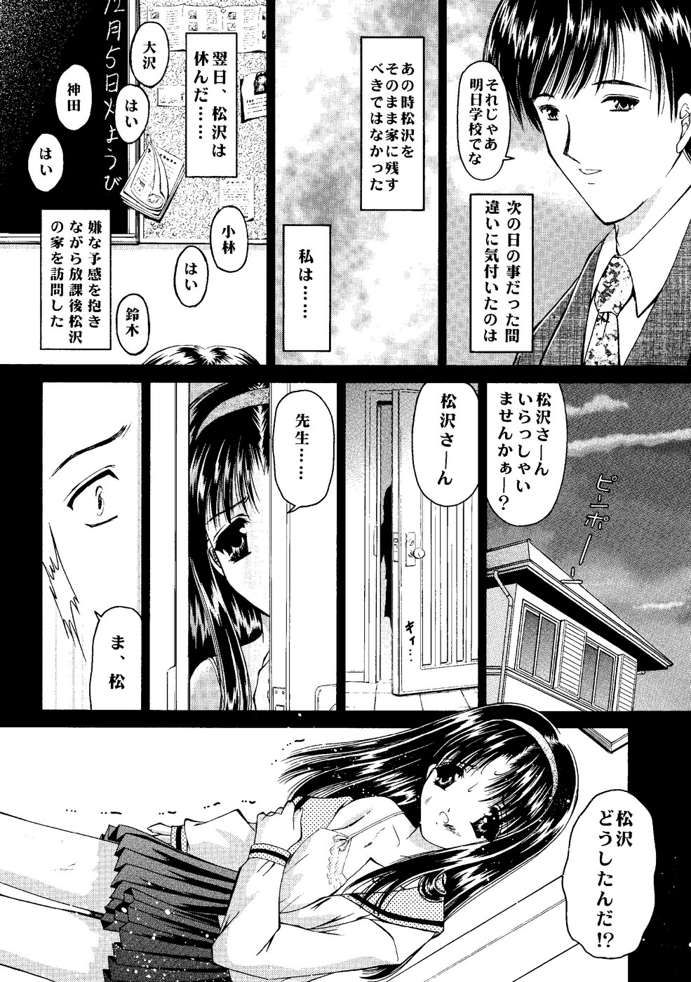 Shoujo Kankin 7 page 12 full