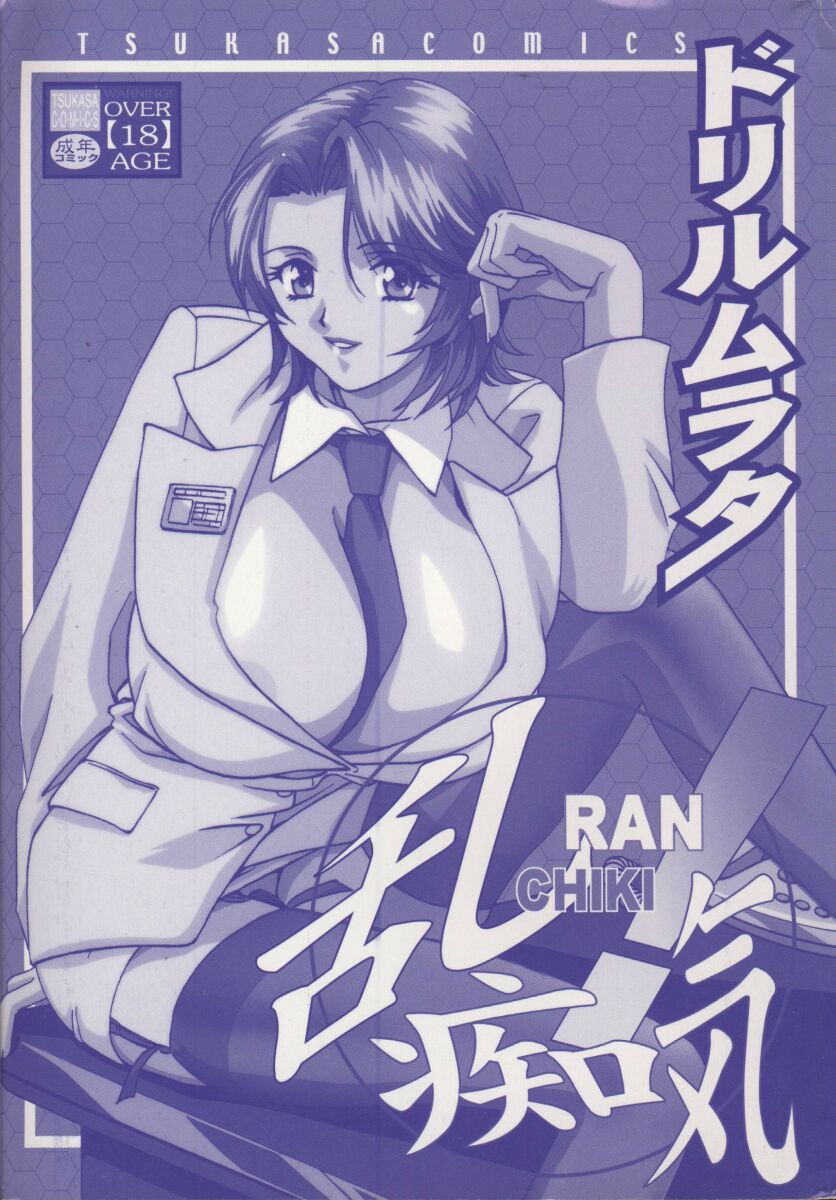 Ran Chiki page 3 full