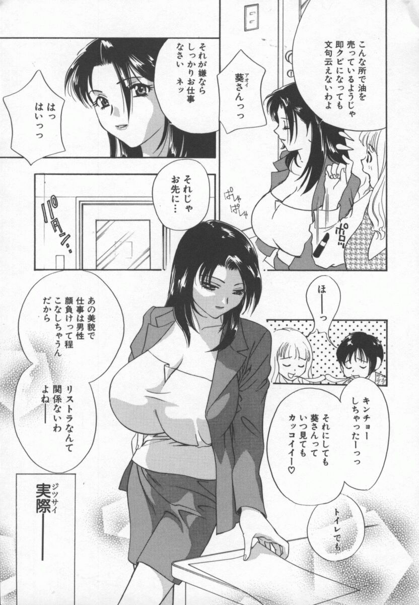 Ran Chiki page 8 full