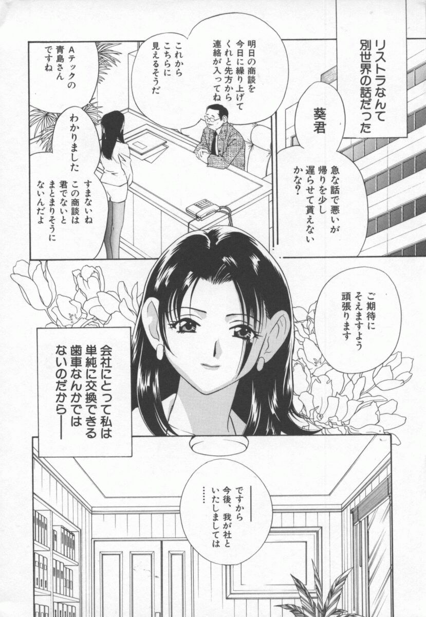 Ran Chiki page 9 full