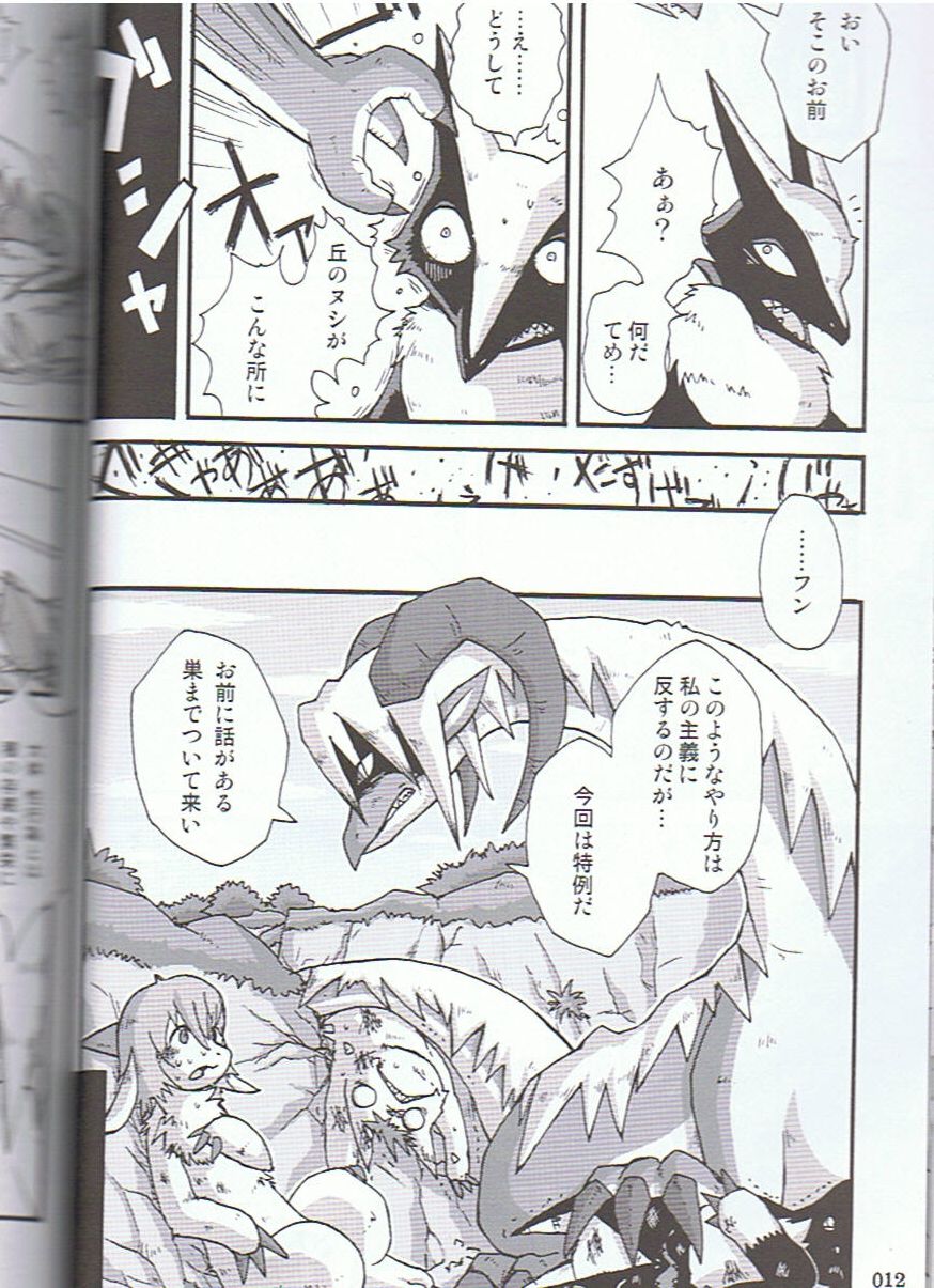 Syru-Dra 3 page 11 full