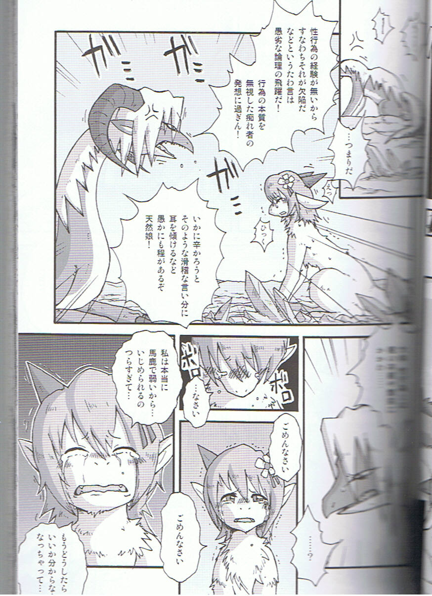 Syru-Dra 3 page 12 full