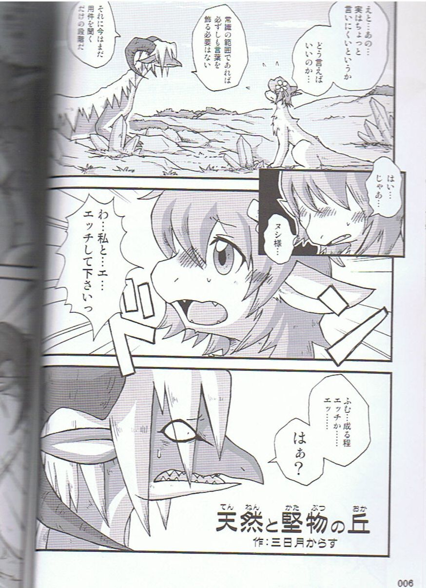 Syru-Dra 3 page 5 full
