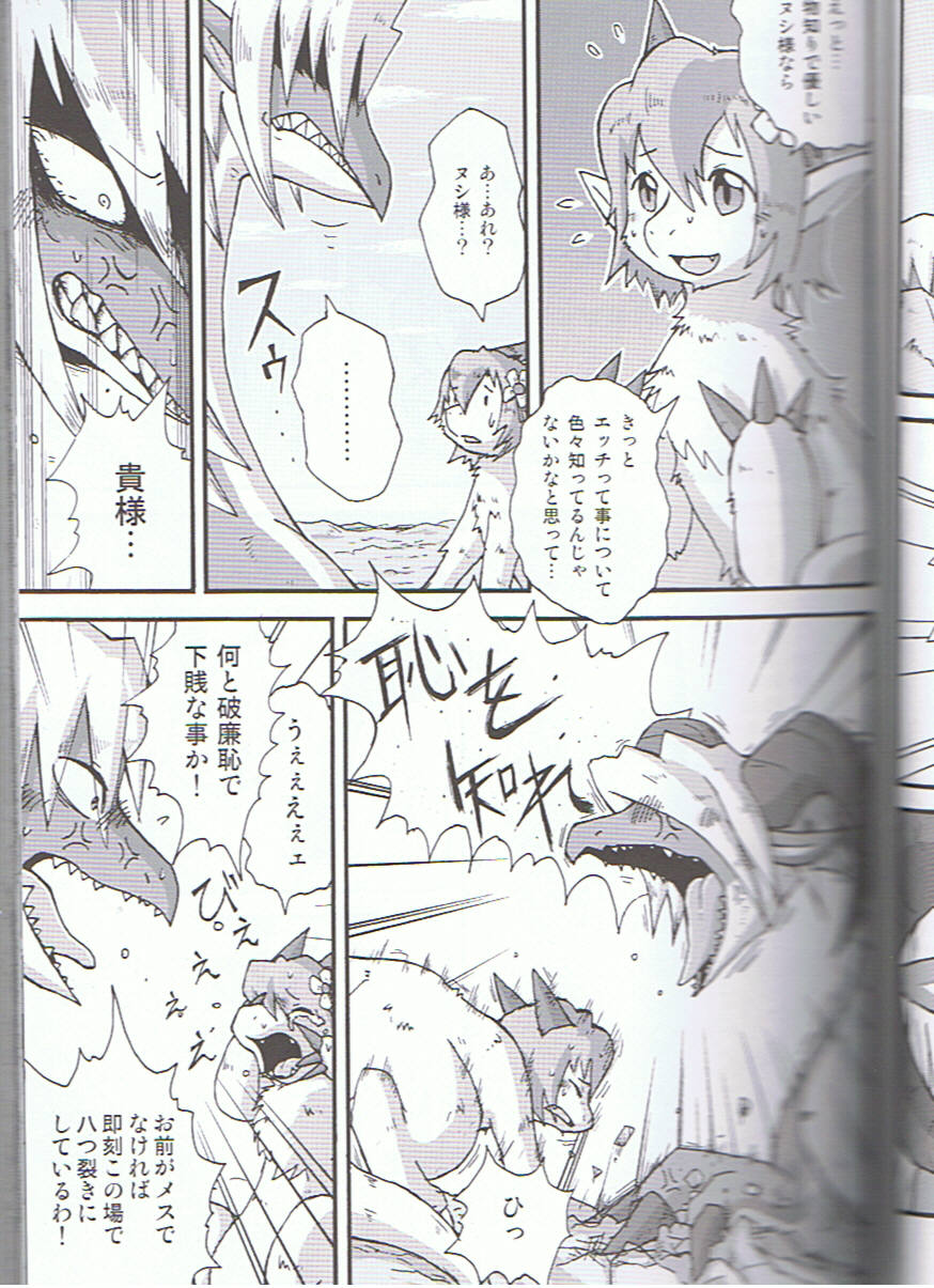 Syru-Dra 3 page 6 full