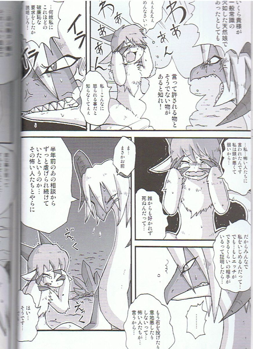 Syru-Dra 3 page 7 full