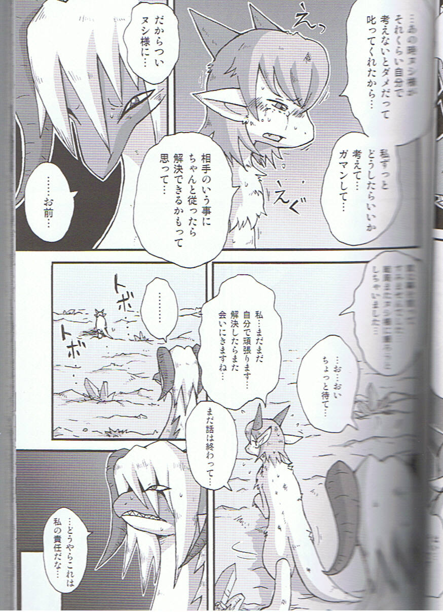 Syru-Dra 3 page 8 full