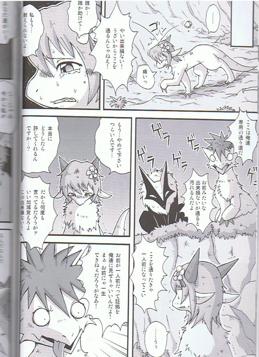 Syru-Dra 3 page 9 full