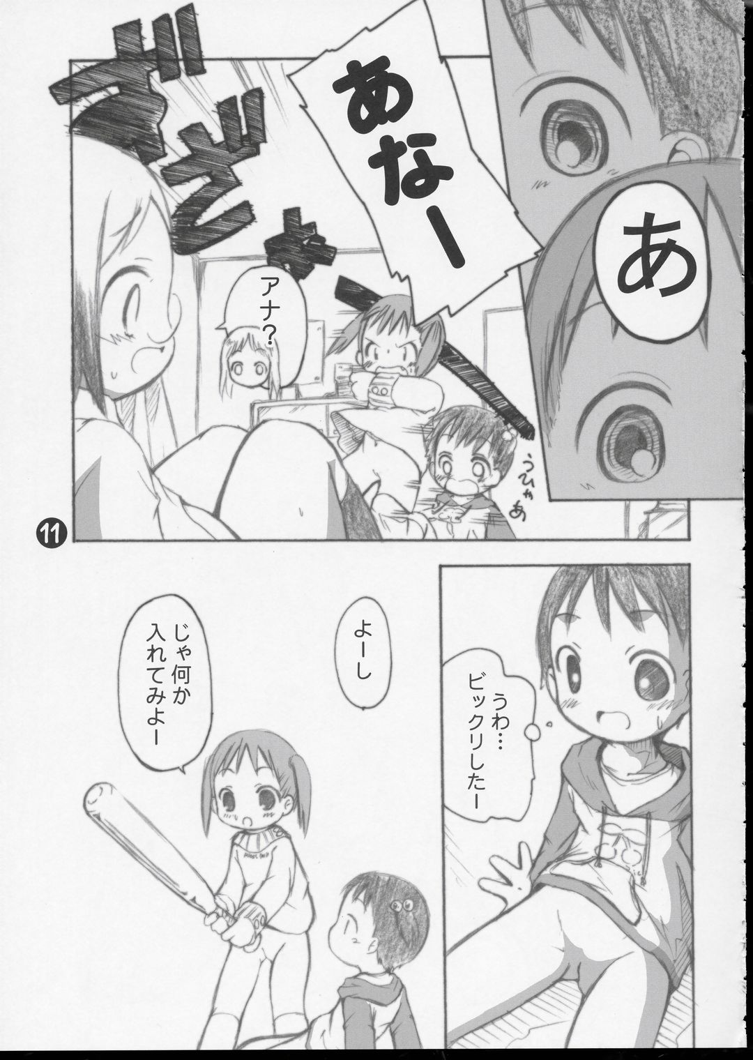 SSS-R page 10 full