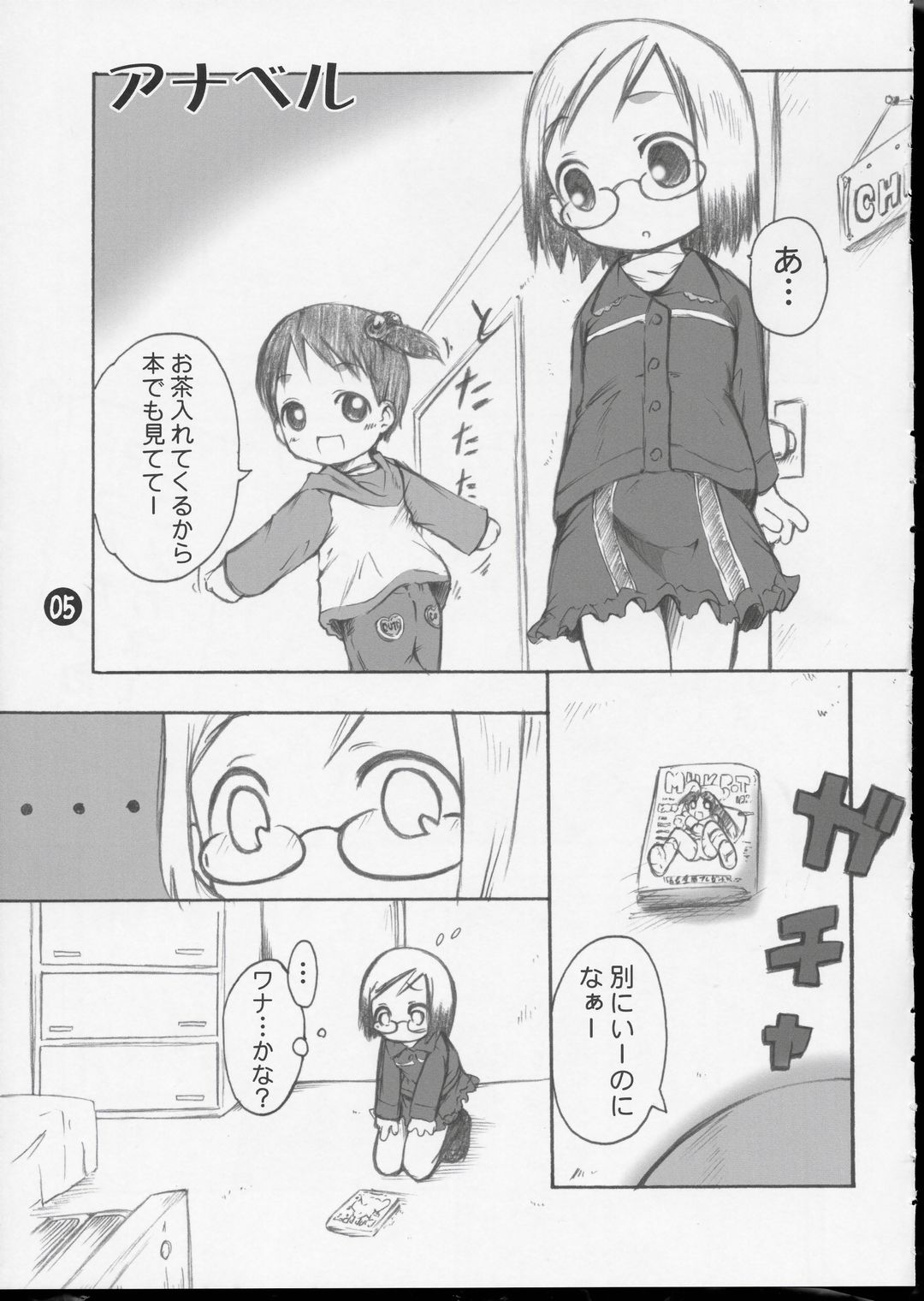 SSS-R page 4 full