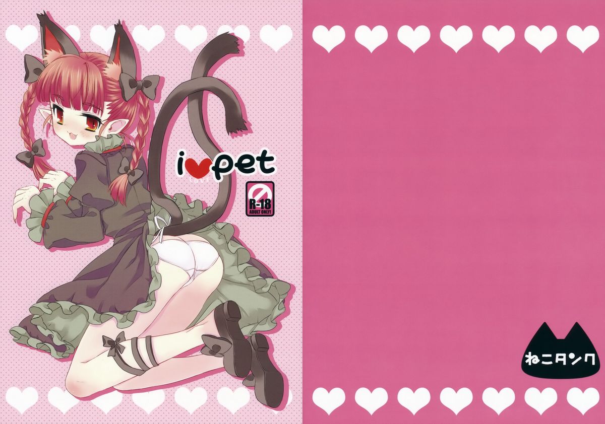 i♥pet page 1 full