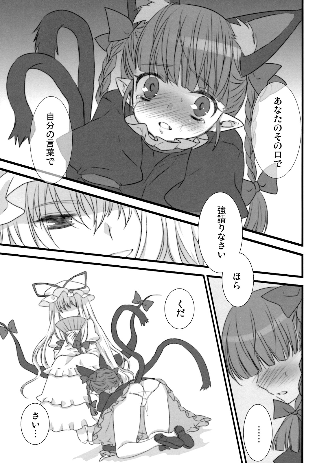 i♥pet page 12 full