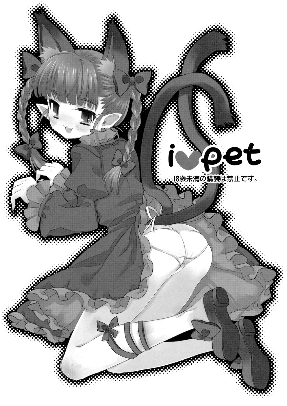 i♥pet page 2 full