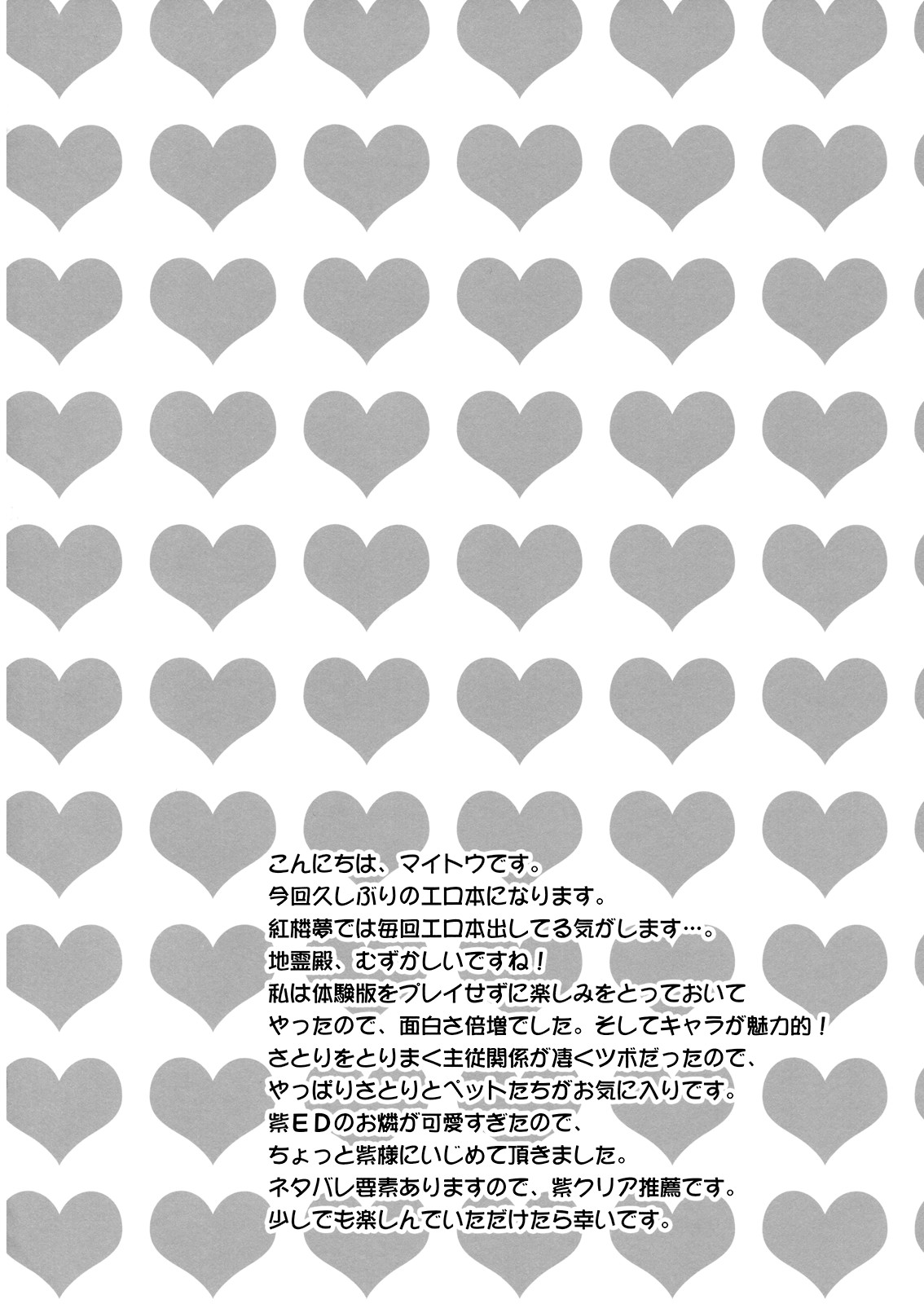 i♥pet page 3 full