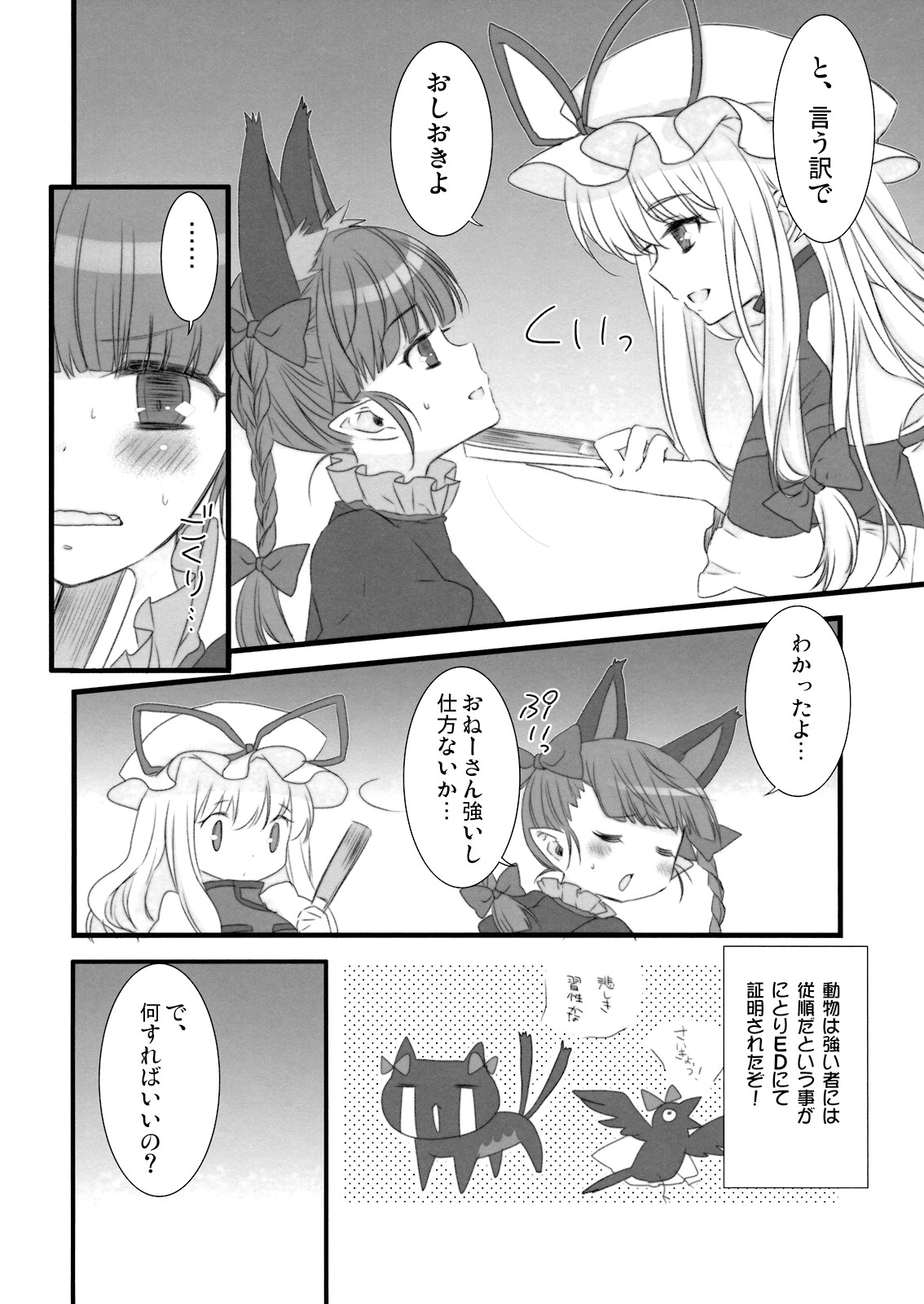 i♥pet page 5 full